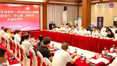 赣州经开区2023年三季度政企圆桌会在<a href='http://vgsmqq.zgswjypxzxw.com'>博彩九州平台</a>顺利召开